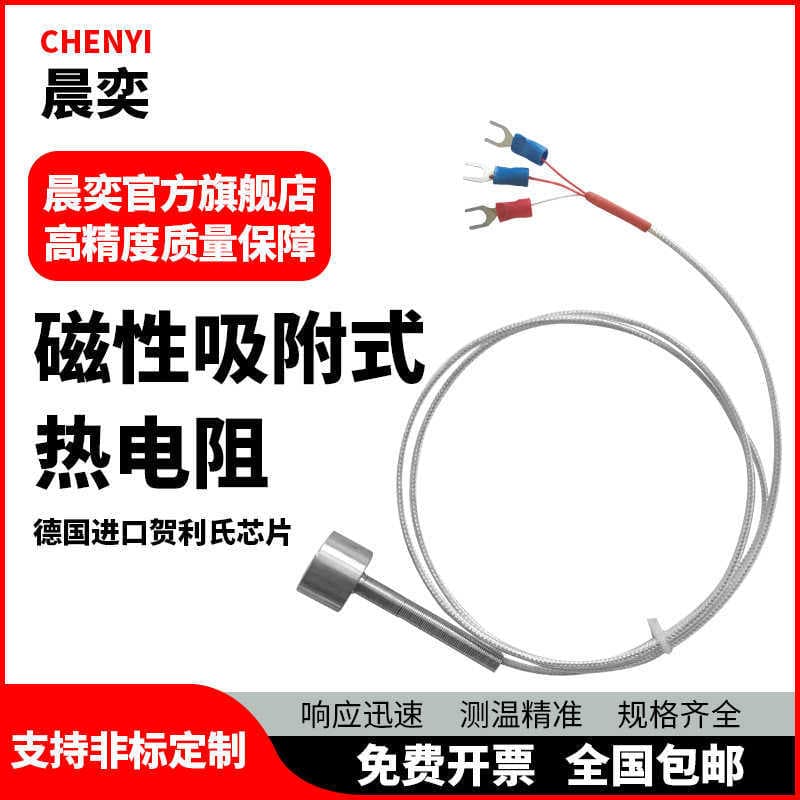 PT100 Magnetic Probe Magnet Thermal Resistance PT1000 Temperature Sensor Strong Magnetic Adsorption Probe Type K