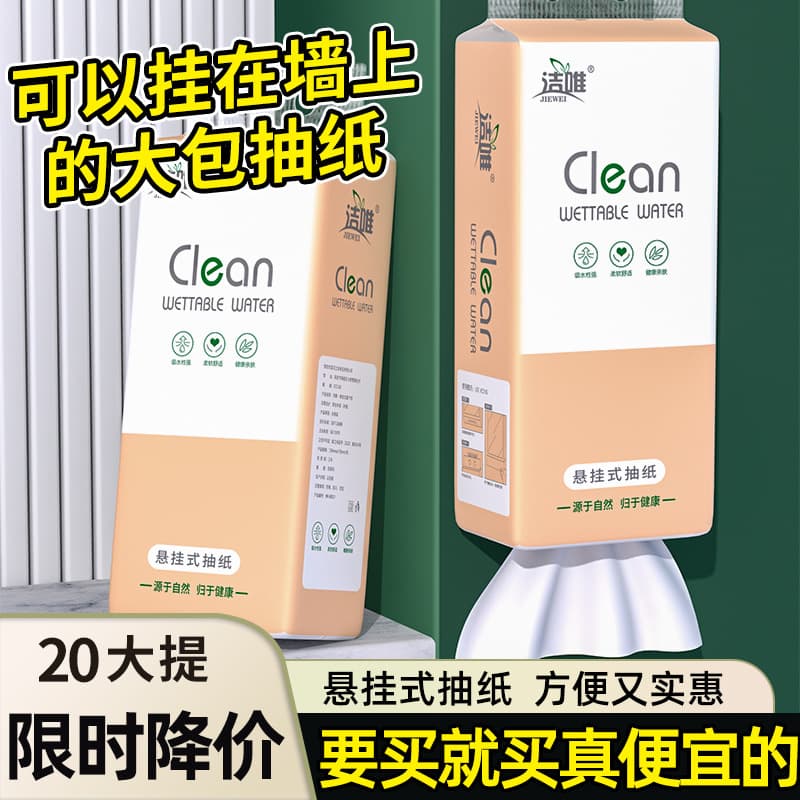 Jiewei Large Pack of Hanging Toilet Paper 20 Packs Whole Box Wholesale Toilet Paper Household Affordable Hanging Paper Towel Free Shipping