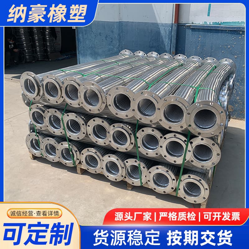 Supply Industrial Flange Connection Metal Hose, High-Pressure Braided Steam Rubber Hose, 304 Stainless Steel Corrugated Flexible Connection