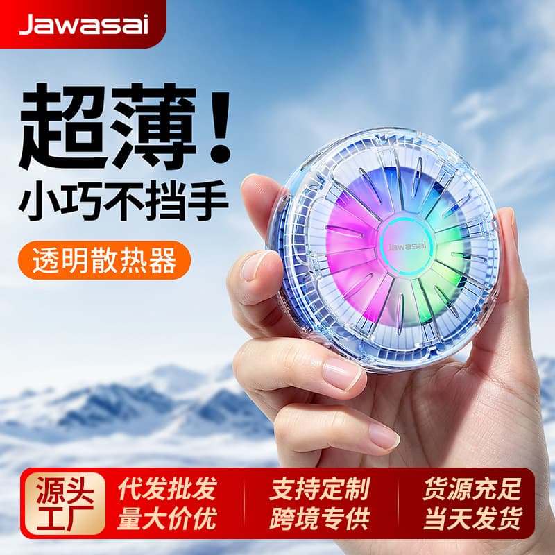 2026 New Phone Cooler Silent Live Streaming Semiconductor Refrigeration Icing Magnetic Clip Universal Wholesale