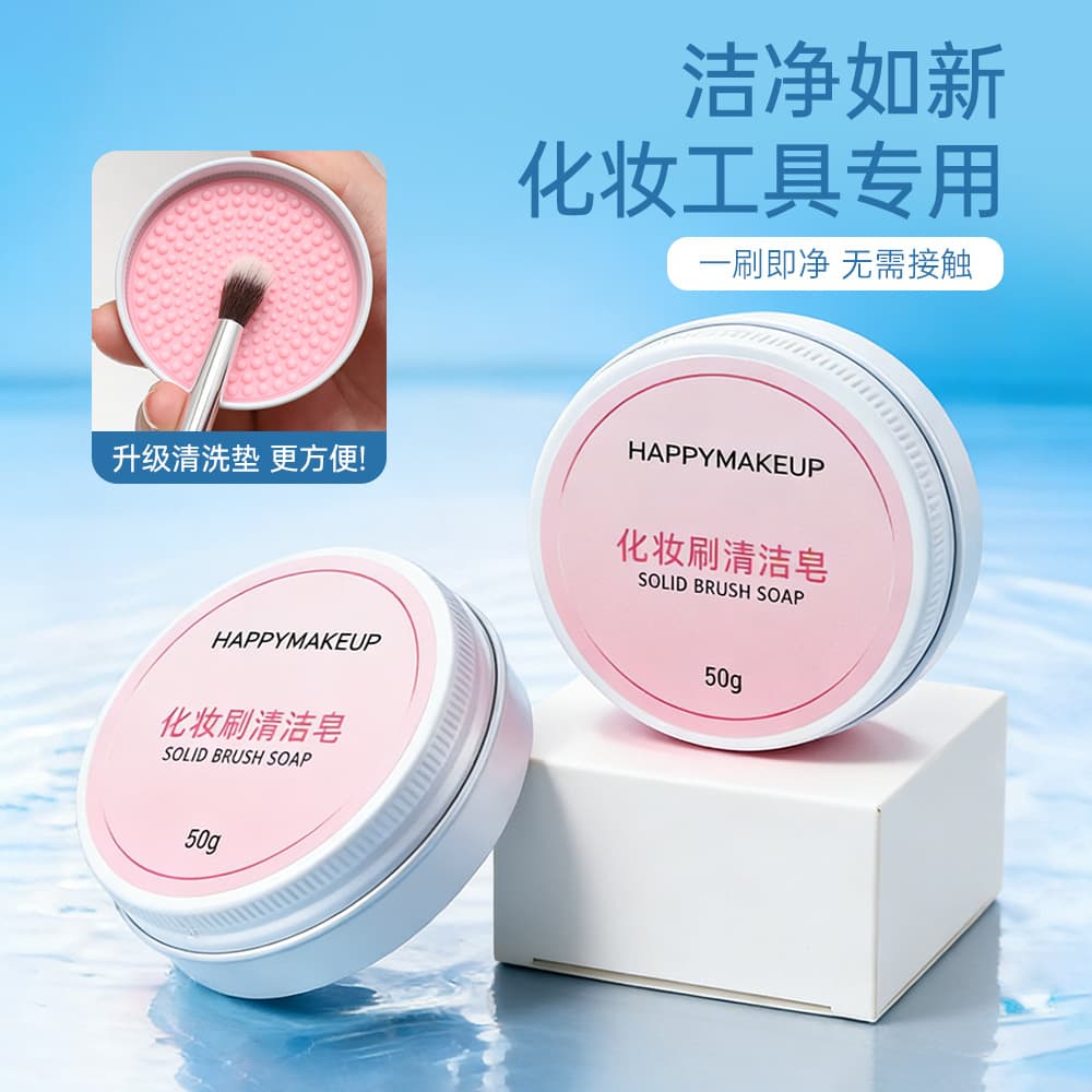 HAPPY MAKEUP Brush Soap - Makeup Brush & Sponge Cleaner, Mini Portable Beauty Blender Cleaning Tool