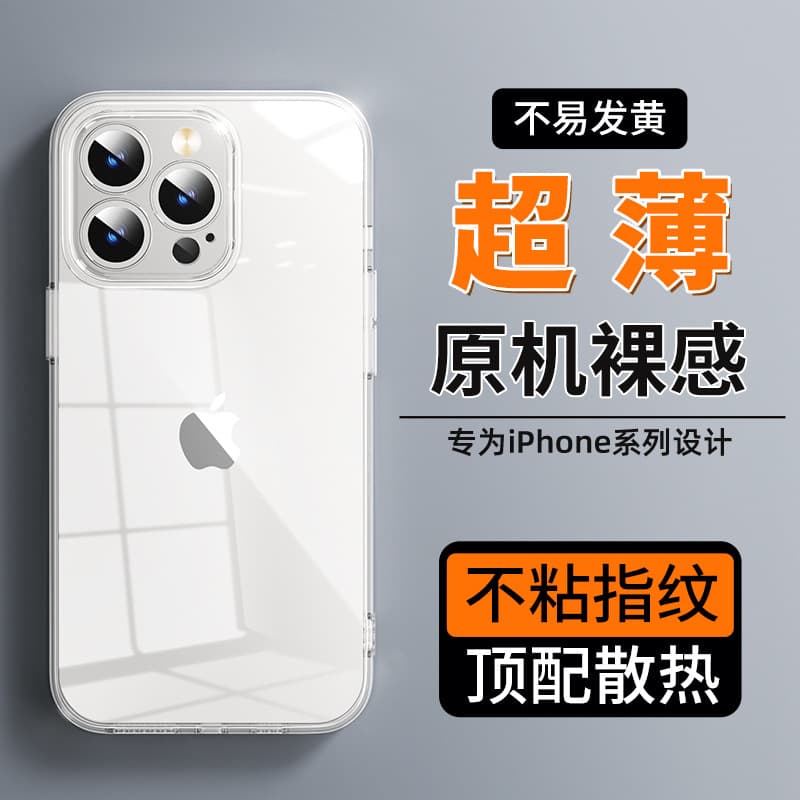 Apple 15 Phone Case Shockproof iPhone 14 Pro Transparent TPU Full Coverage Soft Ultra-Thin Protective Cover Factory Direct