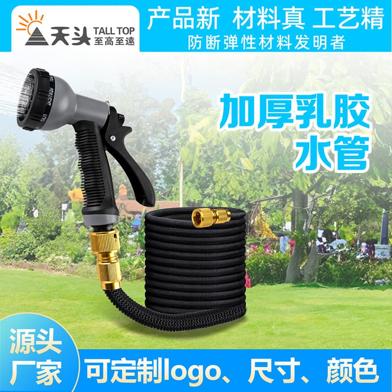 Tiantou 3 times telescopic water pipe high-pressure car wash water gun set garden water gun 8-function hose watering flowers telescopic water pipe
