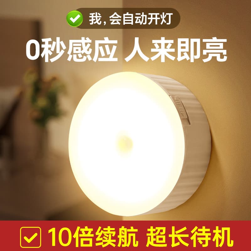 Sensor Night Light, Magnetic Charging Large Capacity Smart LED Light for Home Corridors with Ultra-long Battery Life