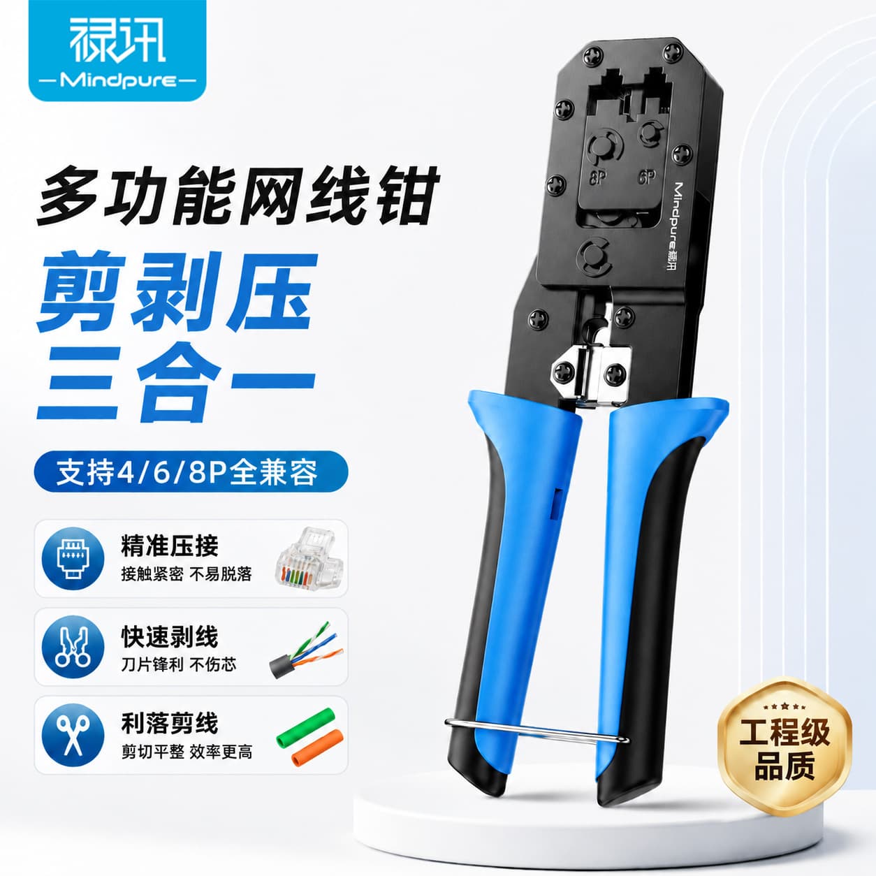 Multi-Functional Network Cable Pliers, Professional-Grade Category 5 and Category 6 Crystal Head Crimping Pliers, Fully Functional Network Cable Pliers