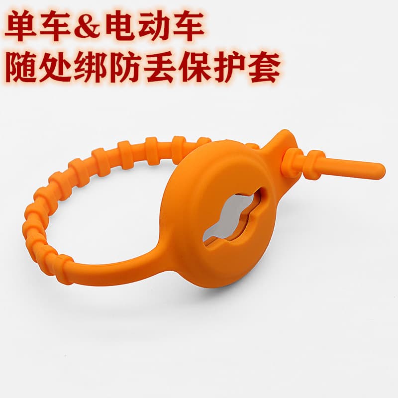 Tie everywhere the adjustable children's bicycle battery car anti-lost airtag silicone protective cover for important items