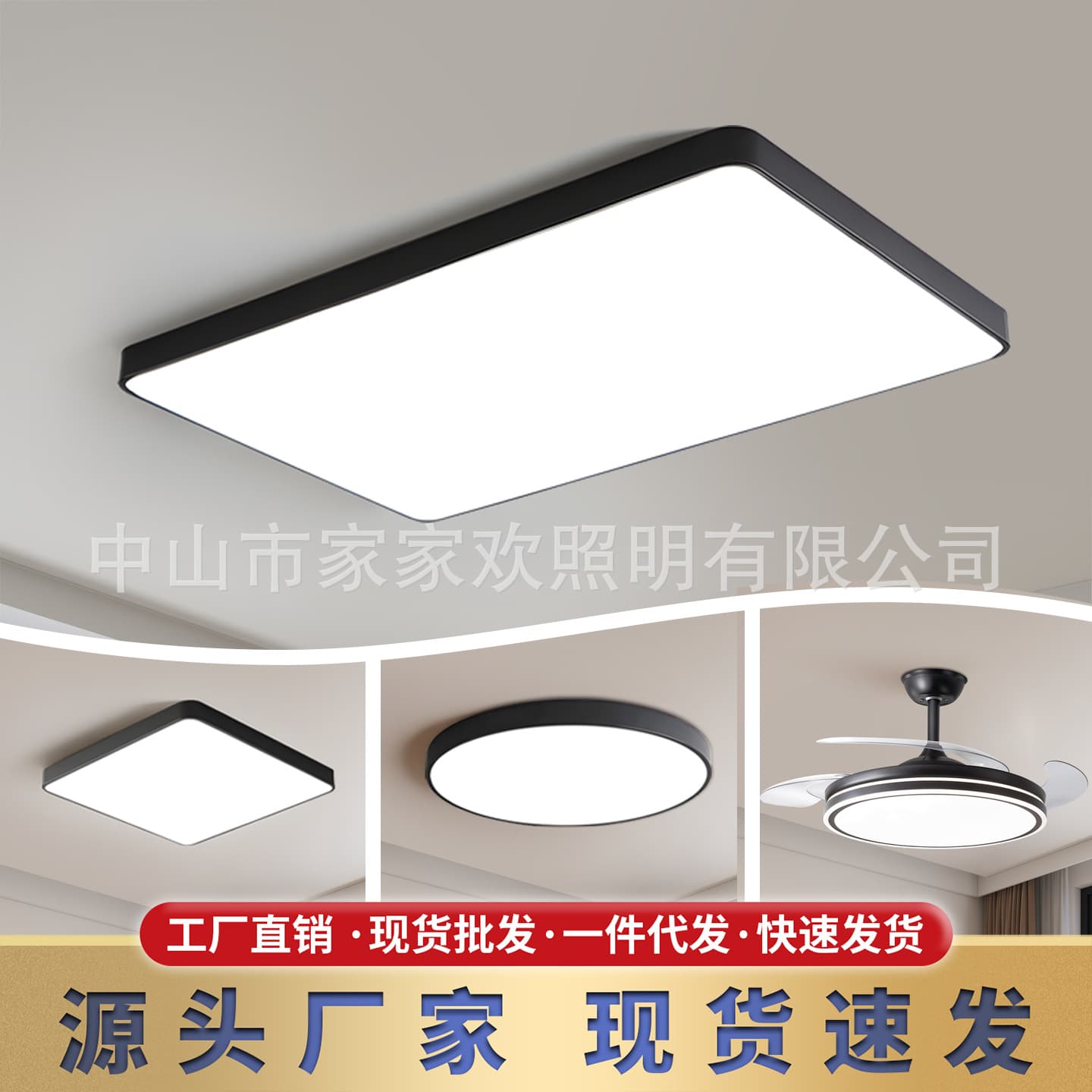 Full Spectrum LED Ceiling Light for Living Room, Simple Modern Whole House Set, Zhongshan Lighting Direct Sales, Drop Shipping
