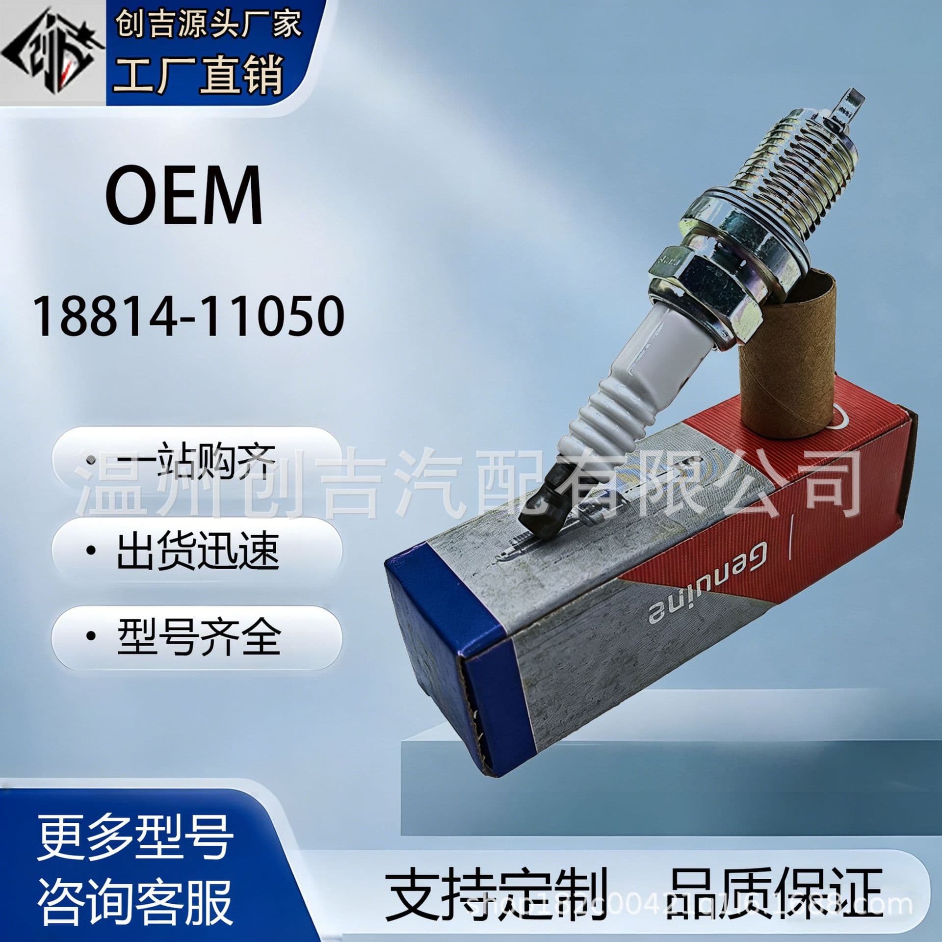 18814-11051 Car Spark Plug Accessories for Kia Cerato Retona BKR5ES-11 Wholesale