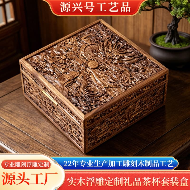 Custom Solid Wood Relief Gift Tea Cup Set Box Jewelry Box Dragon and Phoenix Auspicious Storage Box