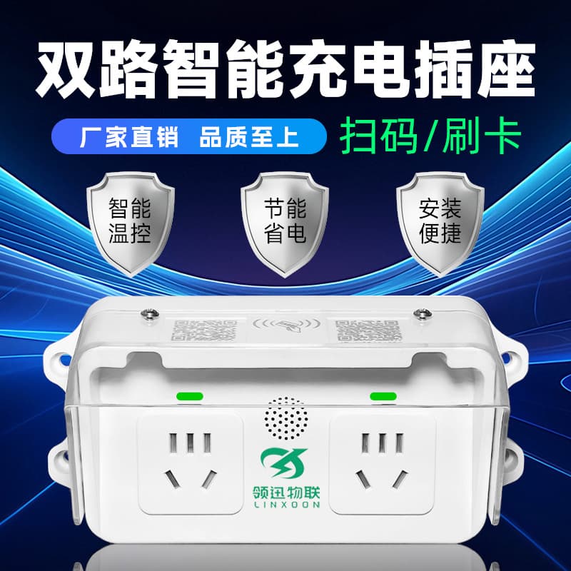 Electric scooter intelligent charging pile card/QR code 2-in-1 commercial socket overload protection