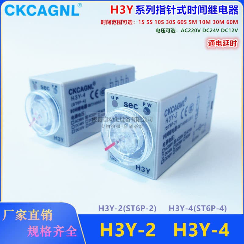 CKCAGNL Time Relay H3Y-2 On-Delay H3Y-4 Pointer Relay Controller Timer