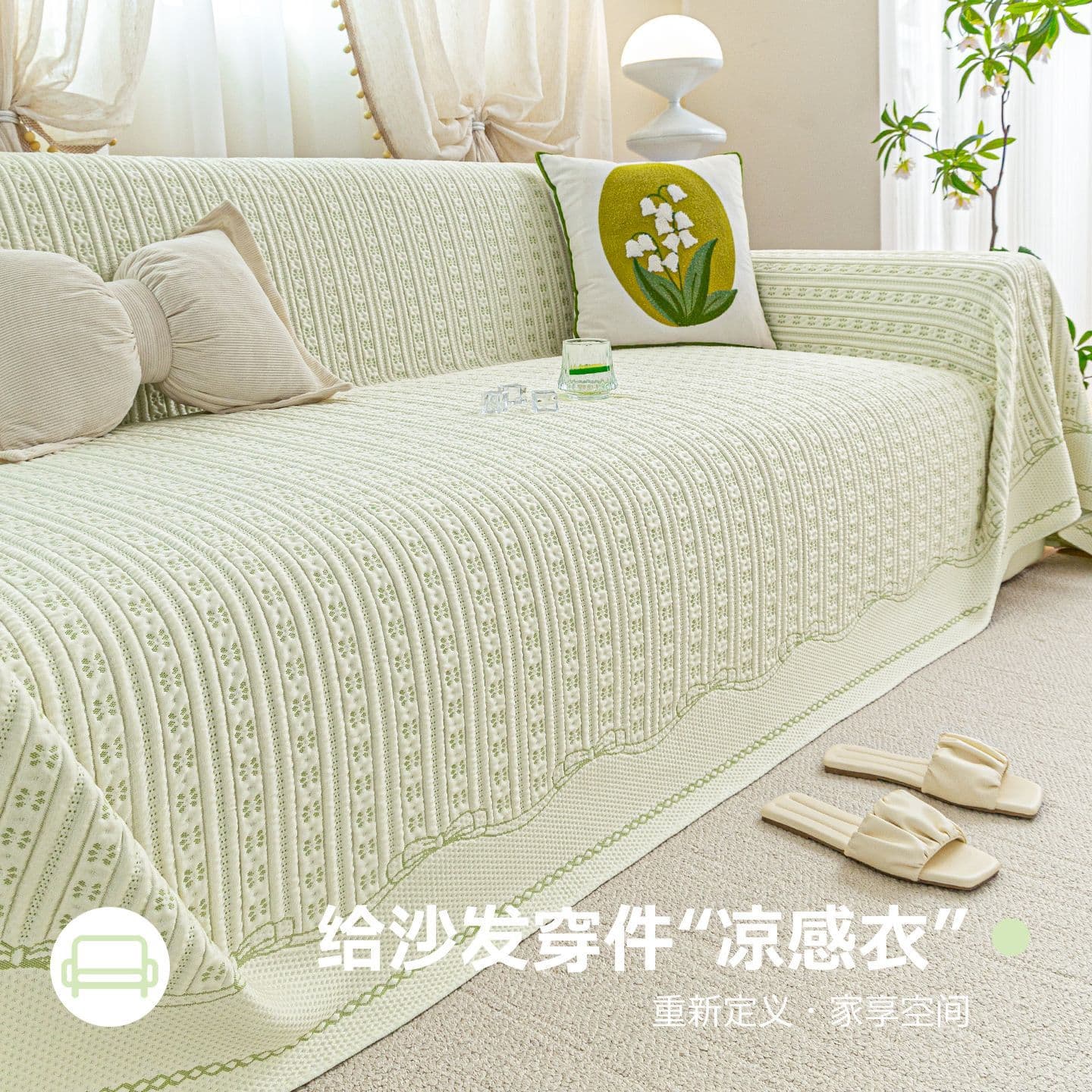 Small fresh ice silk sofa cover cloth summer high-end all-inclusive cover cover a whole full cover cool feeling sofa blanket