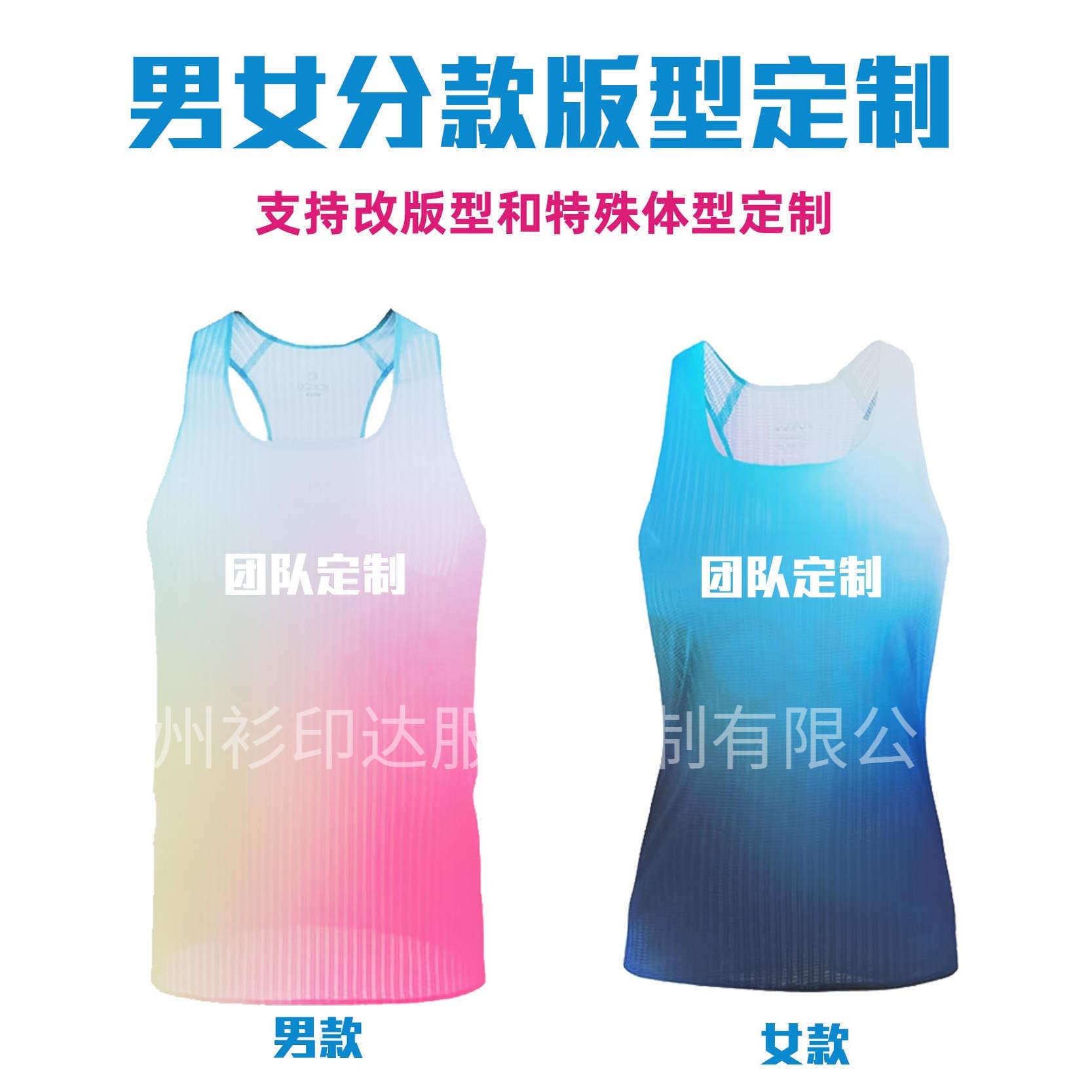Custom Marathon Quick-Dry Vest, Seamless Wind Tunnel Design, Printable Logo Personalized Sports Vest