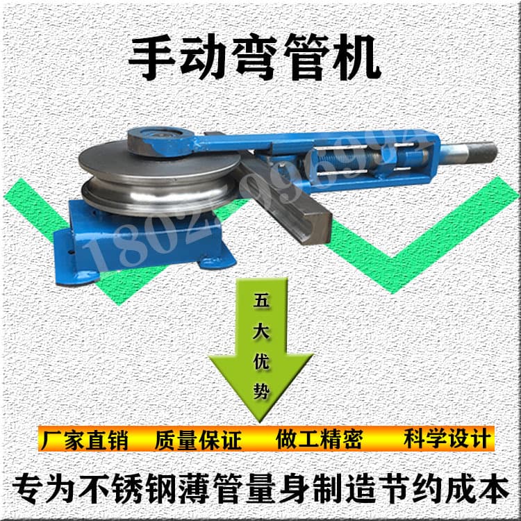 Manual Pipe Bender for Stainless Steel, Capable of Bending Wall Pipes, Iron, Copper, and Aluminum Pipes, Quality Guaranteed with Free Shipping