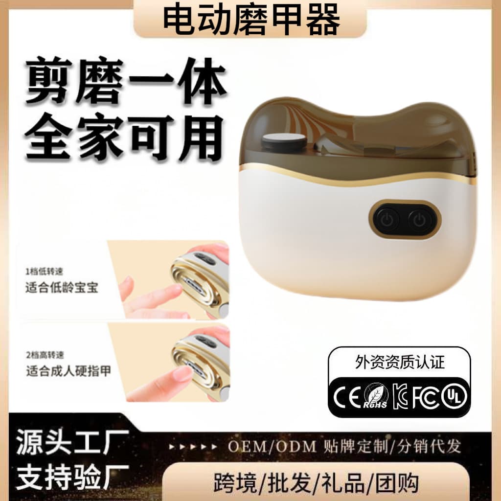 New Electric Nail Clipper 2-in-1 Safe Automatic Nail Trimmer for Adults and Children, Anti-Pinch Nail Care Tool