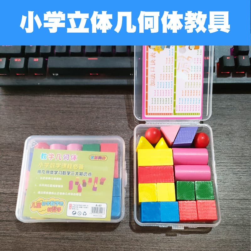 Mathematical Geometry Primary School Learning Tools Set Solid Geometry Model Teaching Aids Cube Cylinder Volume Blocks