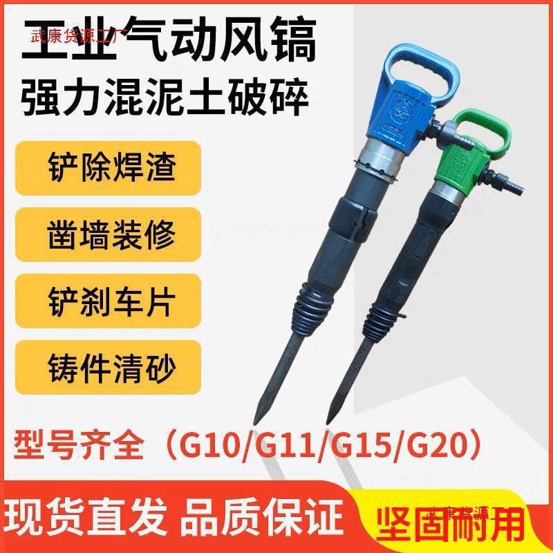 Kaishan Pneumatic Pick G10 G11 G15 G20 for Cement Concrete Breaker, Pneumatic Rock Drill, Anti-freeze, Not Direct Sales