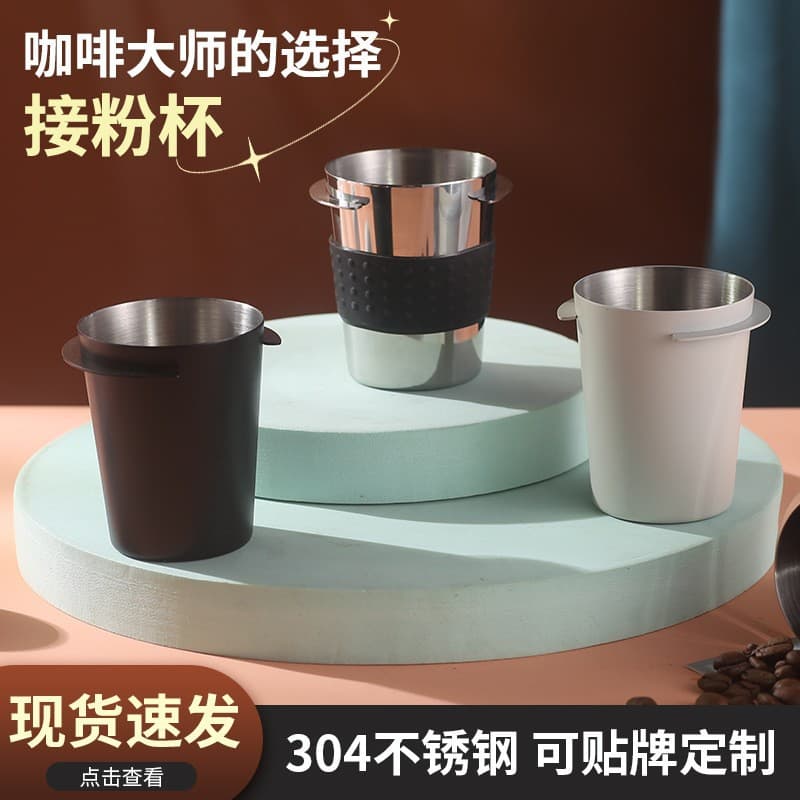 Cross-border Stainless Steel Thickened Dosing Cup Coffee Aroma Cup Coffee Cup Lightweight with Handle Dosing Cup