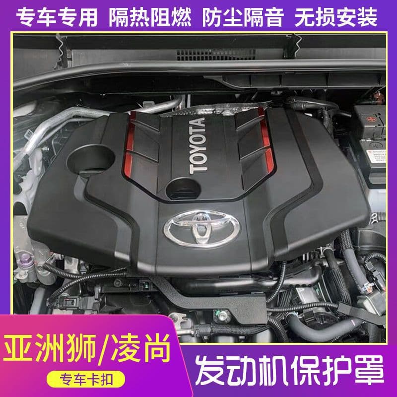 Engine Protection Cover for Toyota Asian Lion and Toyota Levin GT, Engine Hood Guard, Sound Insulation Cotton, Dust Cover