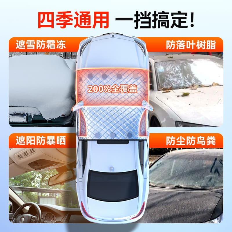 Car Front Windshield Anti-Freeze Cover, Snow Protection, Frost Protection, Sun Protection, Winter Car Cover