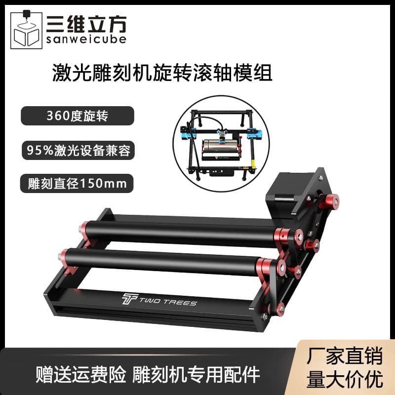 Cylinder Engraving DIY Small Laser Engraver Rotary Axis Platform Rotary Module Laser Marking Machine