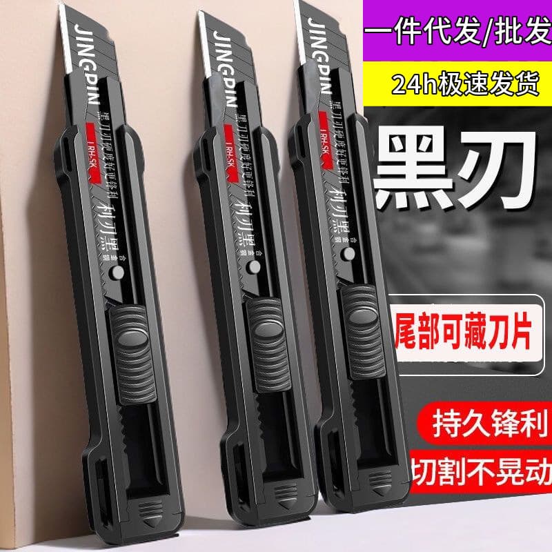 Heavy-duty, thickened, large-sized utility knife, multi-functional wallpaper cutter, sharp and durable, black blade, wallpaper cutter.
