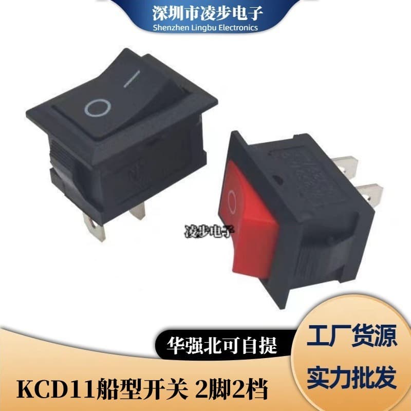 KCD11 Mini 2-Pin 2-Position 10*15MM Universal Boat Power Switch for Small Fans/Set-Top Boxes