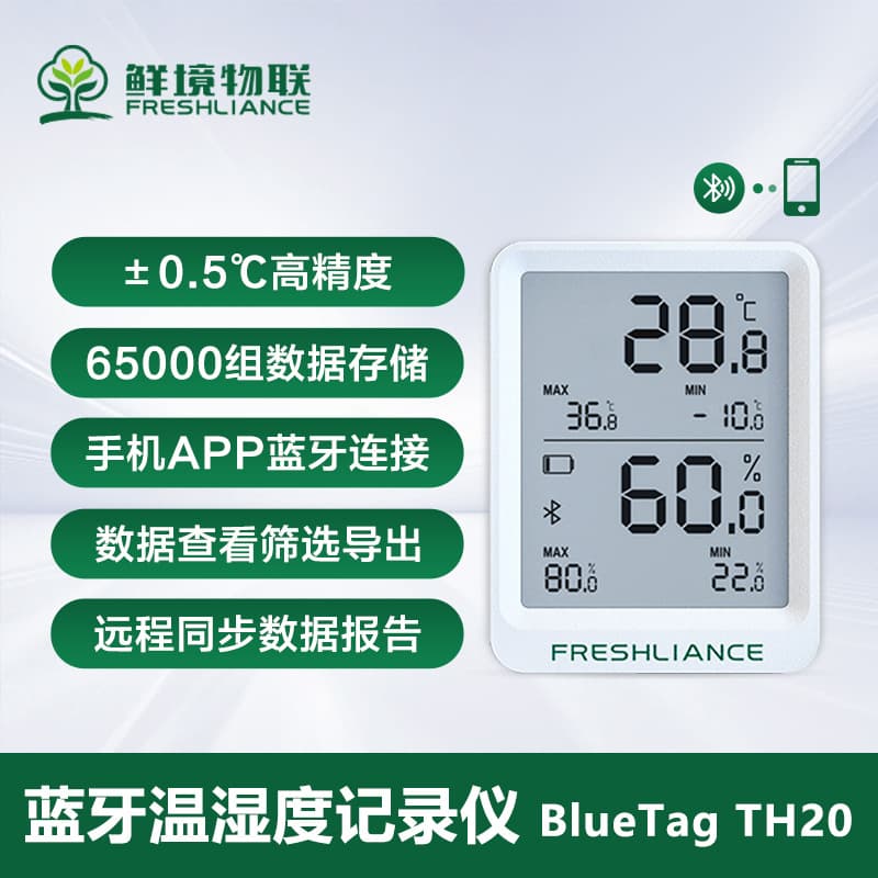 Freshland Bluetooth Smart Temperature and Humidity Data Logger for Warehouse and Laboratory, High-Precision Thermometer Blue Tag TH20