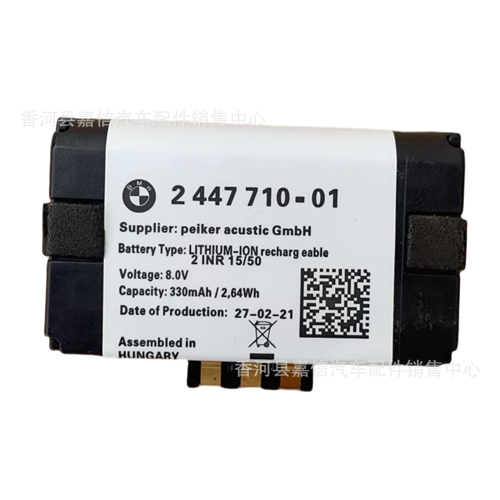 Compatible with BMW emergency battery 84102447710 84109361678