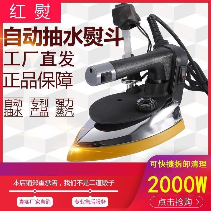 High-Power Handheld Household Electric Industrial Hanging Bottle Steam Iron for Clothing Curtains Dry Cleaners Professional Iron