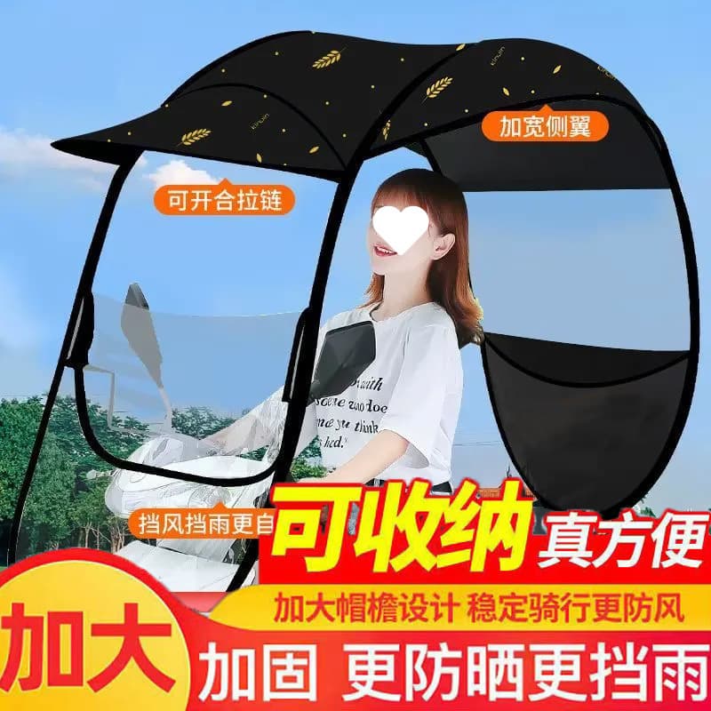 Electric Vehicle Umbrella Canopy, Motorcycle Rain Cover, Detachable Windproof Sunshade, Foldable