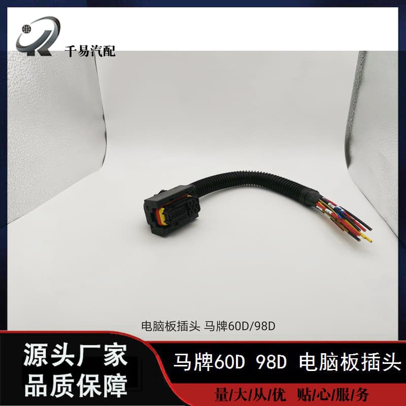 For Continental Unit Pump FAW ECU Plug 81-Pin 40-Pin Socket 3601115-98D-60D