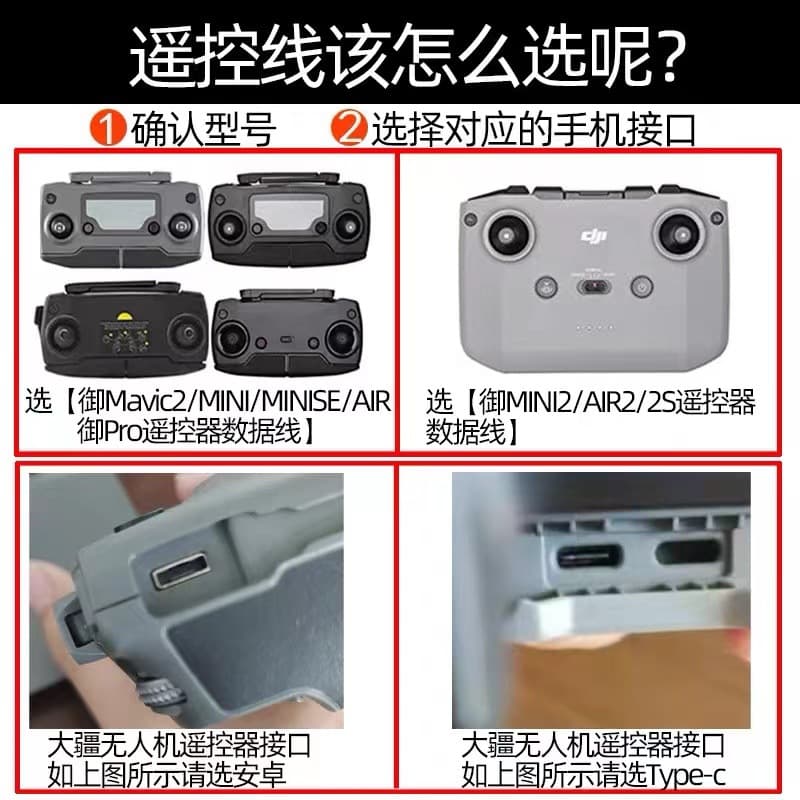 Wholesale Drone Remote Controller Connection Cable Compatible with DJI MINI4 / Mavic 3 / AIR2S Mini 2 Phone Video Transmission Cable