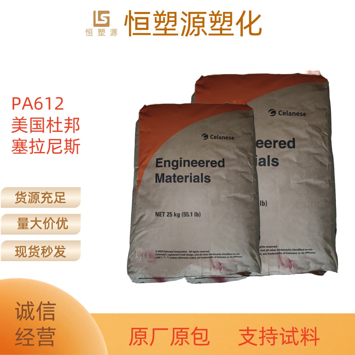 PA612 Polyamide DuPont USA FE5382BK276 Plastic Raw Material Heat-Stabilized Mechanical Properties Chemical Resistance