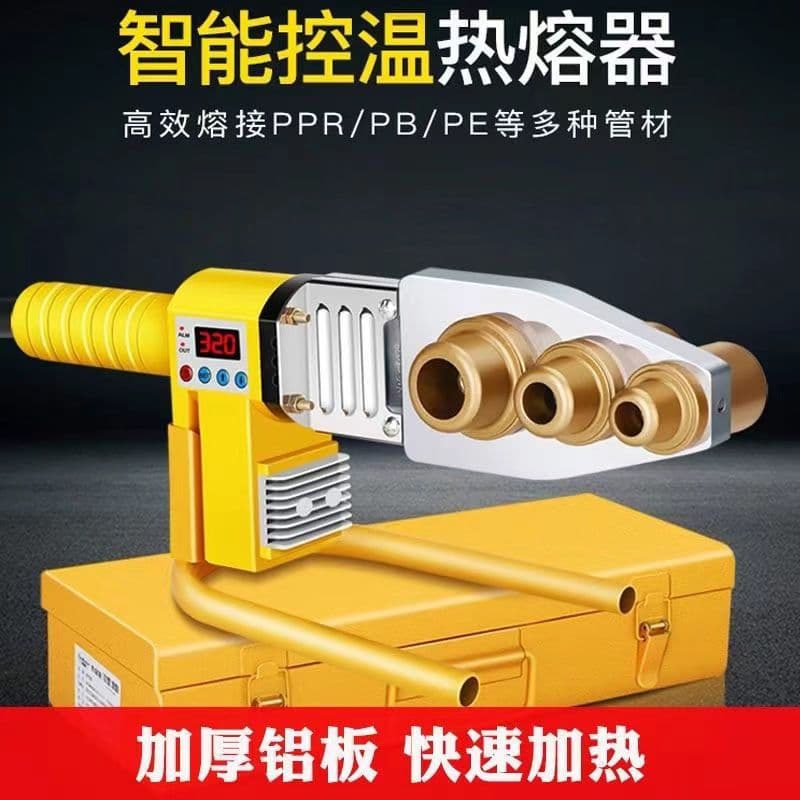 Water pipe hot melter heater ppr hot melt machine constant temperature water and electricity engineering household hot melter wholesale one piece free shipping