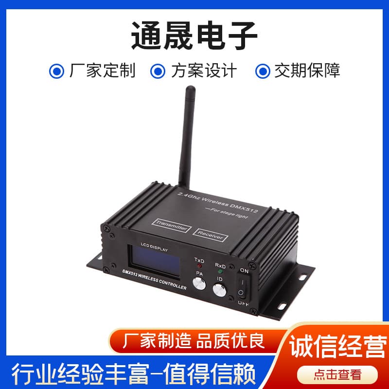 DMX512 Wireless Transceiver Console Transmitter Stage Light Receiver Wireless Lighting Controller Wholesale