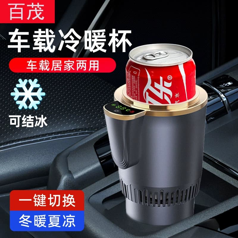 Car Cooling and Heating Cup, Rapid Cooling Cup, Smart Temperature Display, Portable Milk Warmer, 12V Heating and Insulation Cup