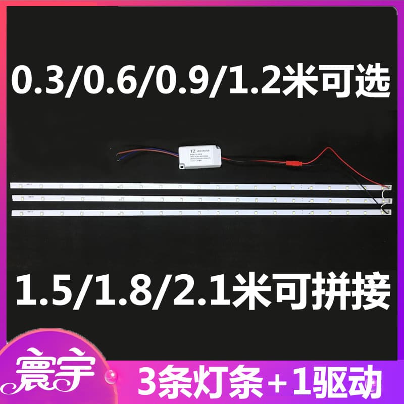 1.2-meter barbershop rotating light strip LED driver beauty salon conductive shaft rotating light accessories motor ballast