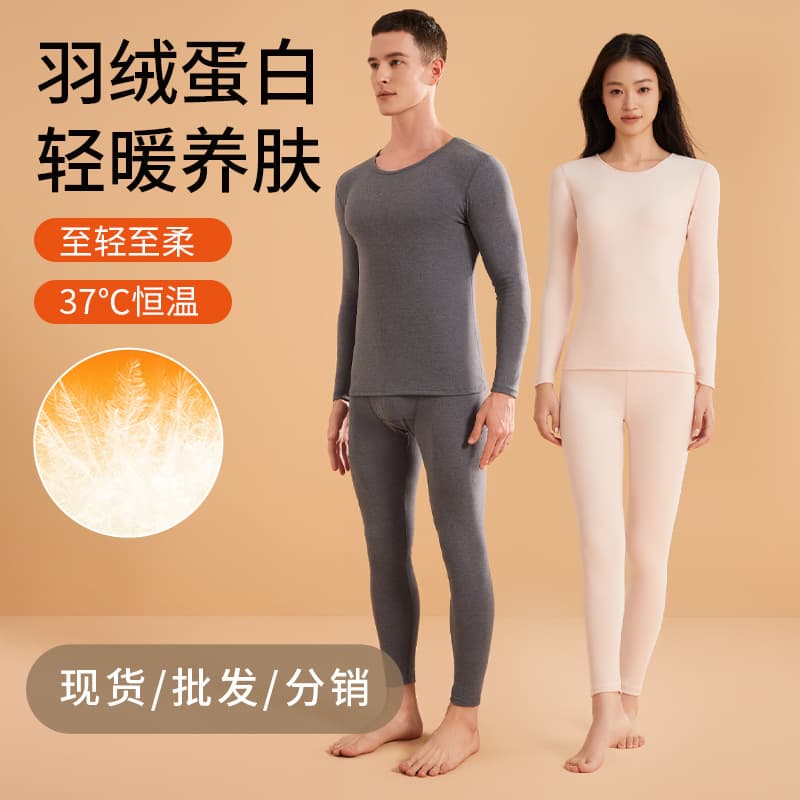 New Style Down Protein Skincare Women's Thermal Underwear Set, Autumn/Winter Couples Inner Wear Round Neck Autumn Clothes and Pants Base Layer