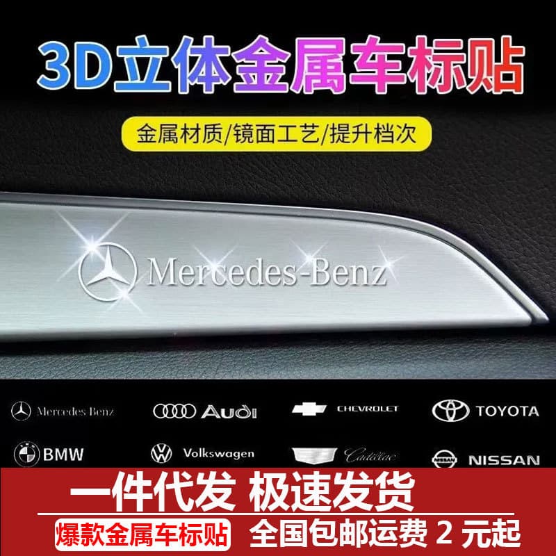 Metal Platinum Flash Rhinestone Car Emblem Decal Sticker for Wiper, Dashboard, Window - Creative DIY Sticker, TikTok Same Style