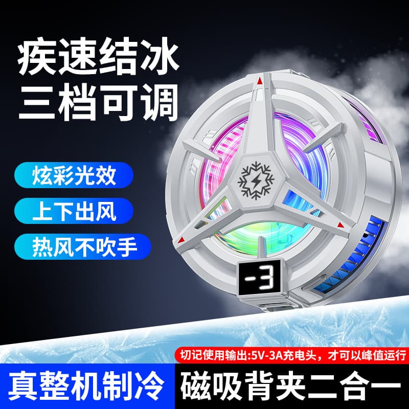 [Exclusive Invoice] Phone Cooler Ice-Forming Digital Display Magnetic Clip-On Semiconductor Cooling for Gaming PUBG