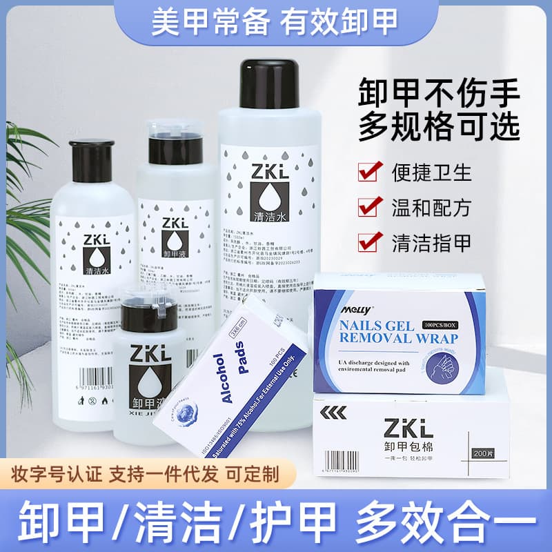 Nail Remover Wraps, Nail Polish Remover Foil Pads, Disposable Nail Remover Liquid, Nail Cleaner Water Factory Wholesale