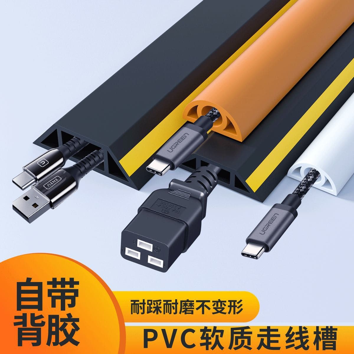 PVC Flexible Wire Duct, Self-Adhesive Flame Retardant Curved Floor Raceway, Surface-Mounted Anti-Step Cable Management Channel