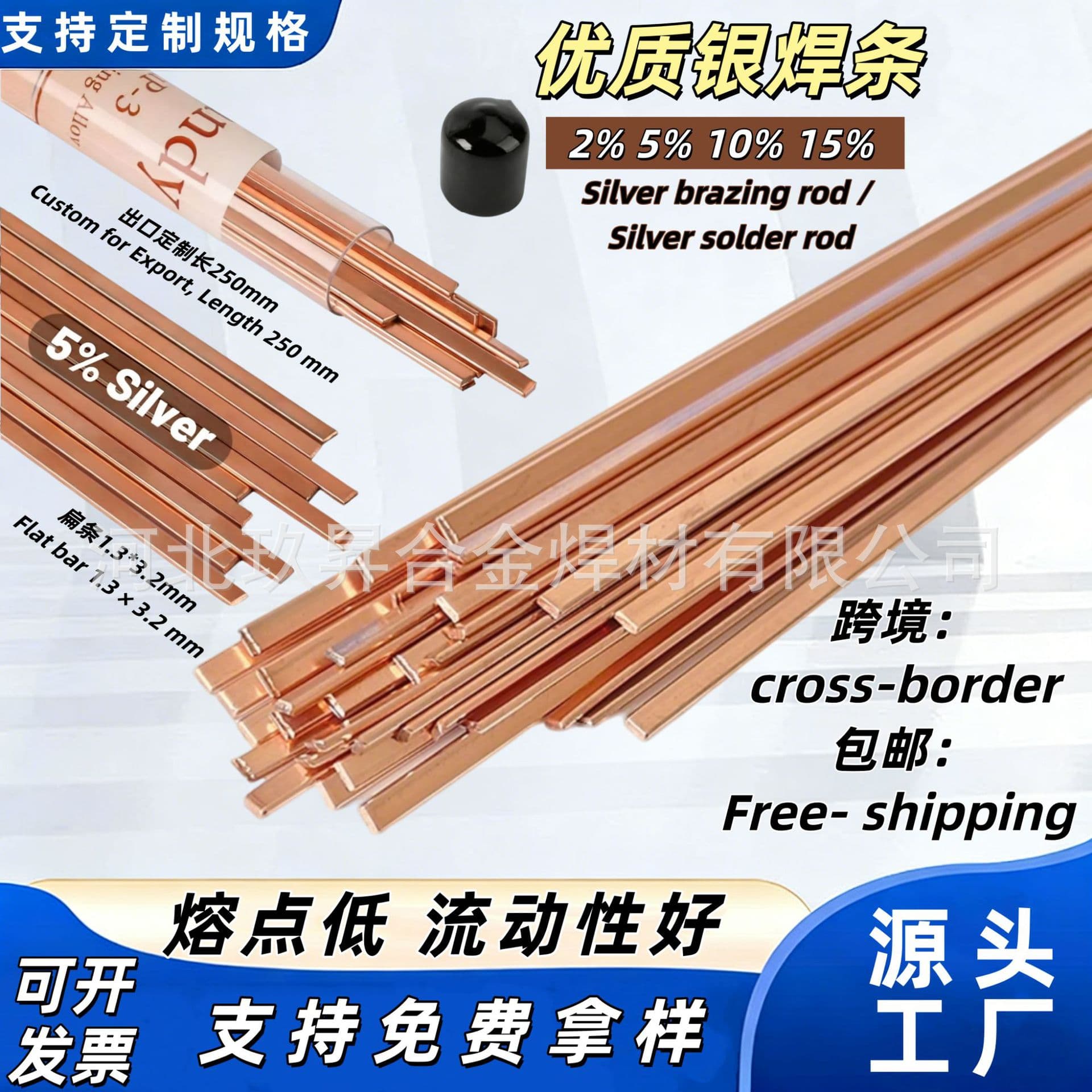 Cross-border 1.3*3.2 Silver Brazing Rod Silver Solder 5% 15% 7.5% 2% Flat Silver Phosphorus Copper Brazing Rod Air Conditioning Tube Brazing Rod BCuP
