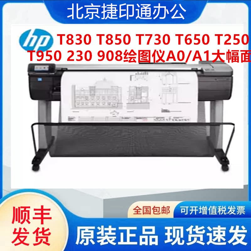 HP DesignJet T830 T850 T730 T650 T250 T950 230 908 A0/A1 Large Format Plotter