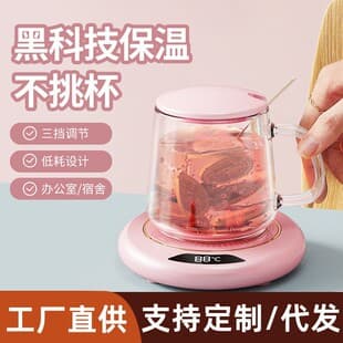 New Heating Cup Pad Constant Temperature Smart Automatic Milk Coffee Warmer Cup Pad Home Office USB Cup Pad
