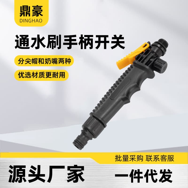 Car Wash Water Brush, Atomizing Wax Gun, Foam Gun Handle Accessories, 18mm/22mm Thread, Nipple Universal