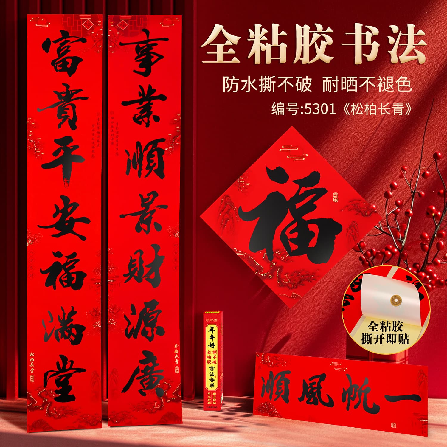 2026 new Spring Festival couplets, New Year door decorations, handmade calligraphy sets, wholesale from manufacturer