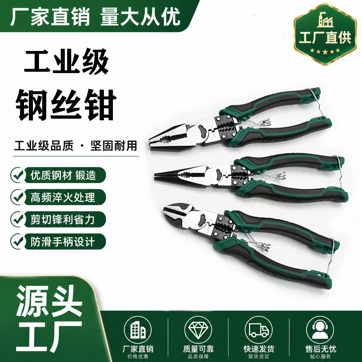 Outdoor home building repair multifunctional wire pliers needle nose pliers diagonal pliers vise