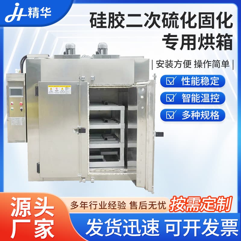 Silicone Secondary Vulcanization Curing Special Oven Silicone Rubber Product Heating Drying Secondary Vulcanization Industrial Oven